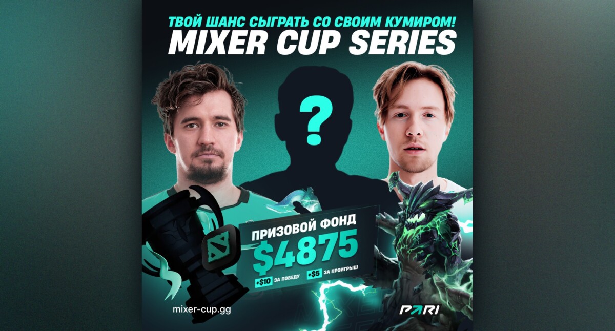 PARI x Mixer Cup Series