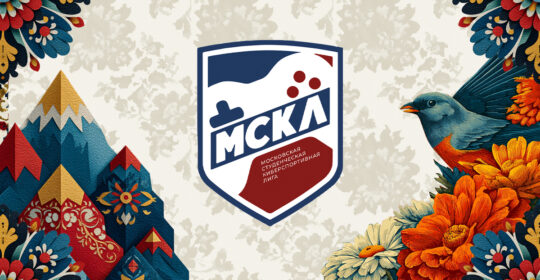 Объявлен старт нового сезона Московской студенческой киберспортивной лиги