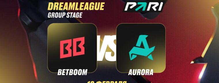 Аналитики PARI: BB прервут винстрик Aurora в матче группового этапа DreamLeague Season 28