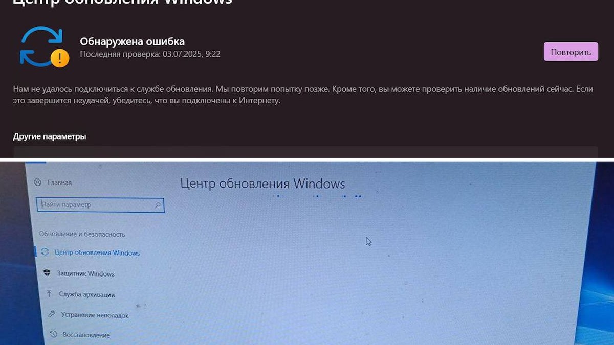 Обновление Windows