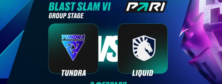 Аналитики PARI: Team Liquid уступят Tundra Esports в матче на BLAST Slam VI по Dota 2
