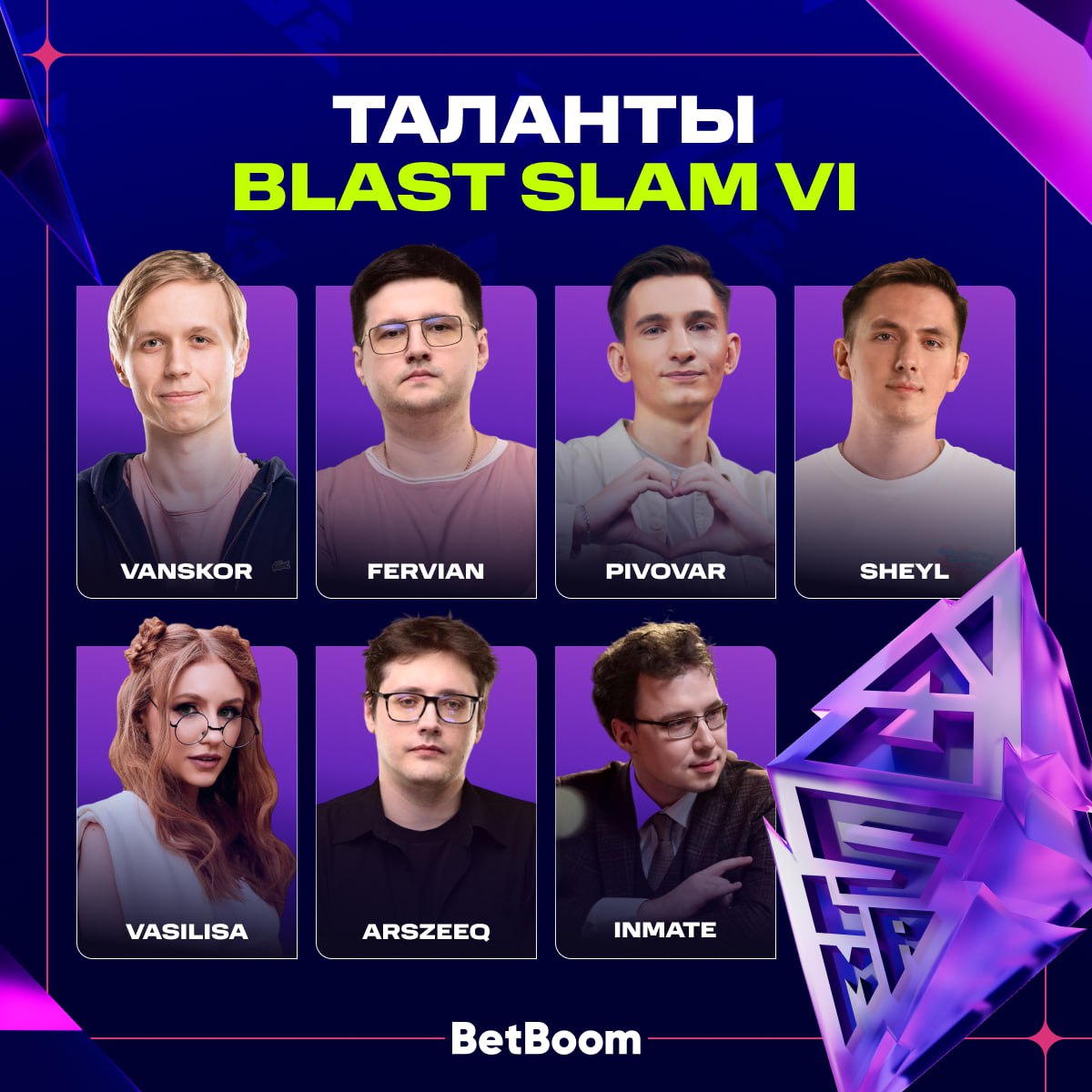 комментаторы бласт слем 6: VANSKOR, Fervian, pivovar, Sheyl, Vasilisa, ArsZeeqq и INMATE