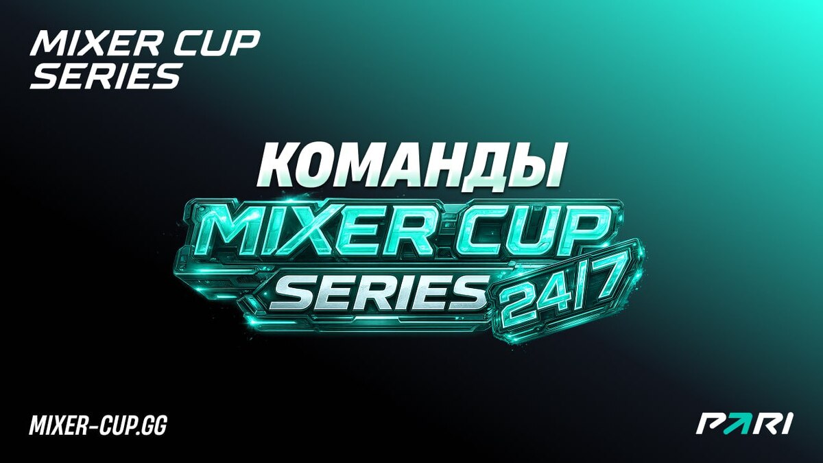 Mixer Cup Series