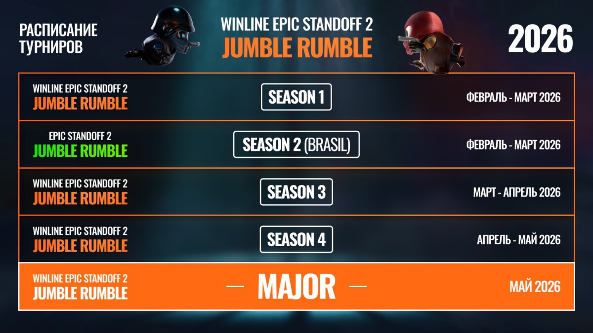 WINLINE EPIC Standoff 2 Jumble Rumble