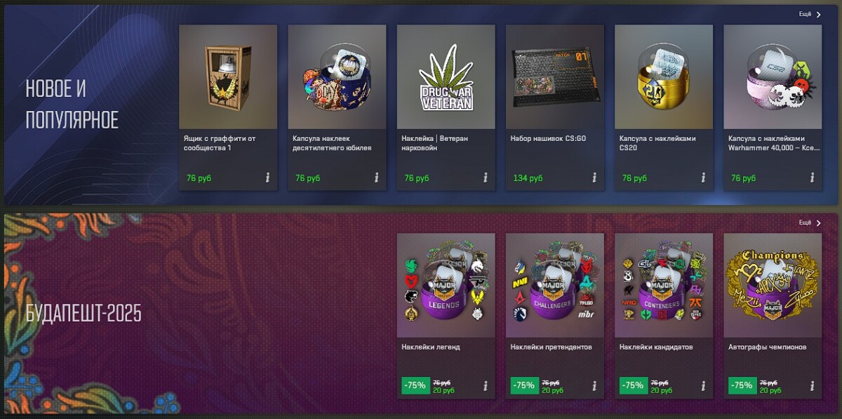 стоимость предметов в CS2