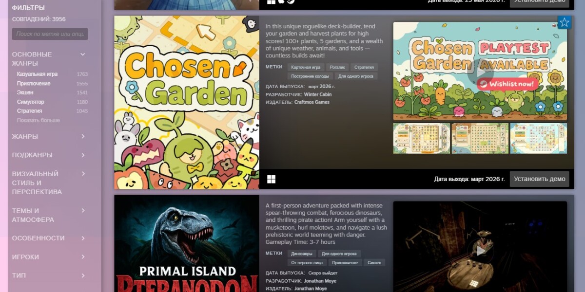 Steam Next Fest Press