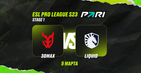 PARI: Team Liquid — фаворит в матче с 3DMAX на ESL Pro League Season 23