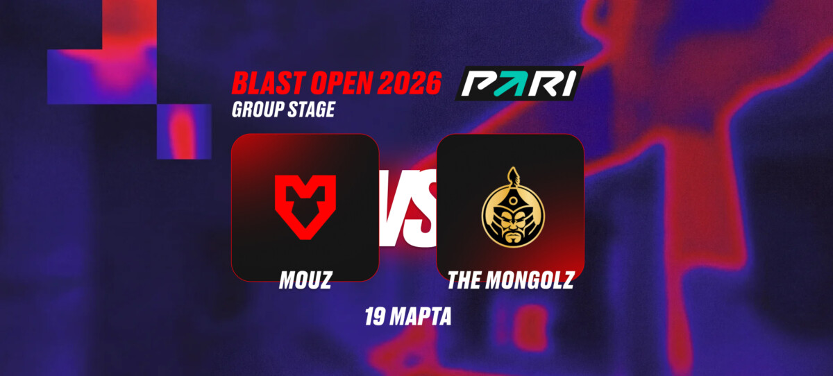 MOUZ и The MongolZ