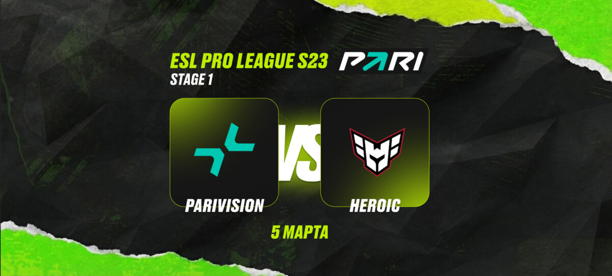 Клиент PARI поставил 570 000 рублей на победу PARIVISION над Heroic на ESL Pro League Season 23