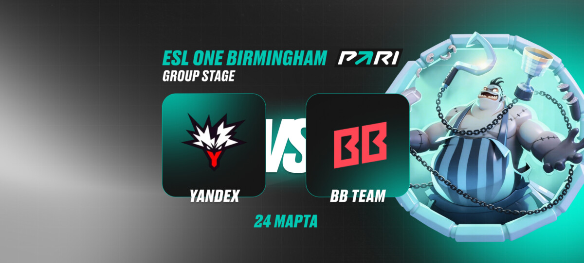 Team Yandex vs BB Team