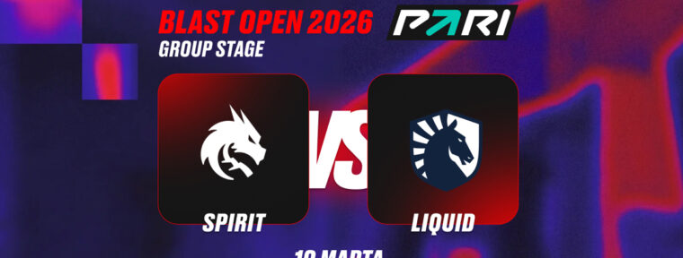 PARI: Team Spirit не оставят шансов Team Liquid в дебютном матче на BLAST Open Spring 2026