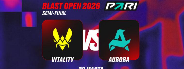 Клиенты PARI не сомневаются в победе Vitality над Aurora в полуфинале BLAST Open Spring 2026