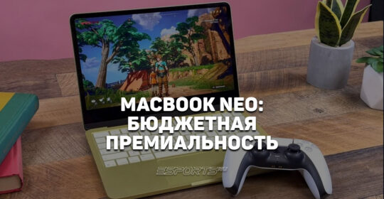 Что за зверь этот новый бюджетный MacBook  Neo
