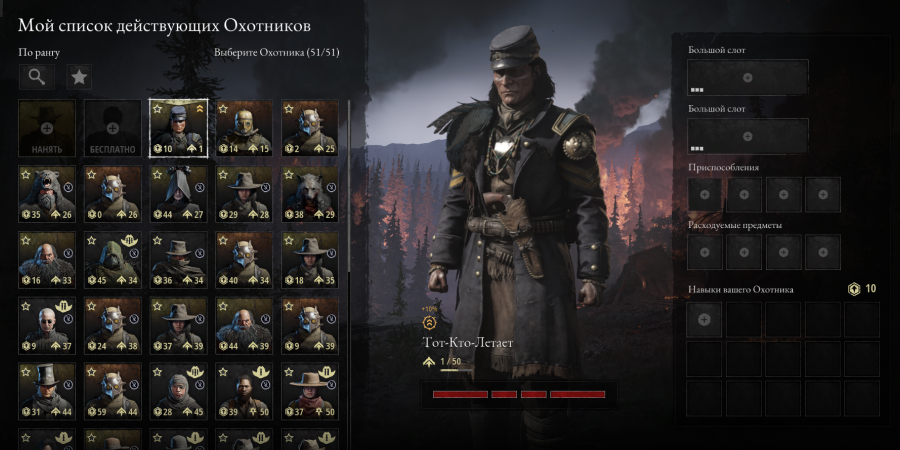 Изменение интерфейса в патче 2.7 для Hunt: Showdown — выбор Охотника