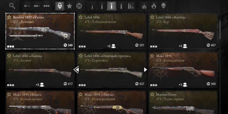 Изменение интерфейса в патче 2.7 для Hunt: Showdown — выбор скинов