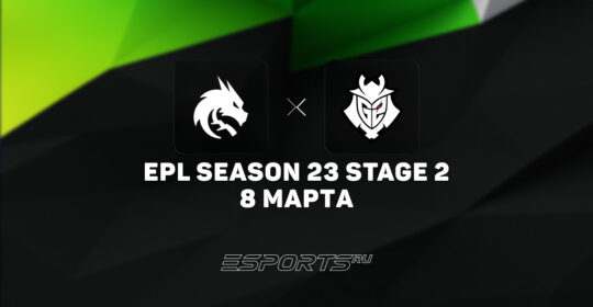 Team Spirit вышли в плей-офф ESL Pro League S23 Stage 2