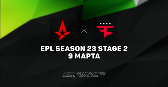 FaZe Clan вылетают с ESL Pro League S23 Stage 2