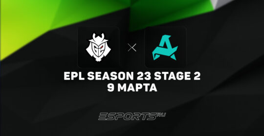 Aurora Gaming вышли в четвертьфинал на ESL Pro League S23 Stage 2
