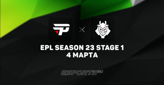 G2 Esports уступили paiN Gaming на ESL Pro League S23 Stage 1
