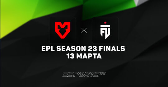 FUT прошли в полуфинал ESL Pro League Season 23
