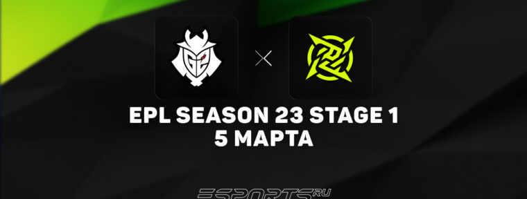 G2 Esports обыграли Ninjas in Pyjamas на ESL Pro League S23 Stage 1