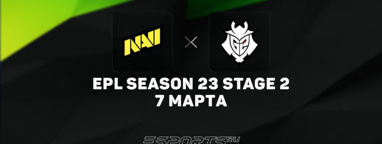 G2 Esports одержали победу над Natus Vincere на ESL Pro League S23 Stage 2