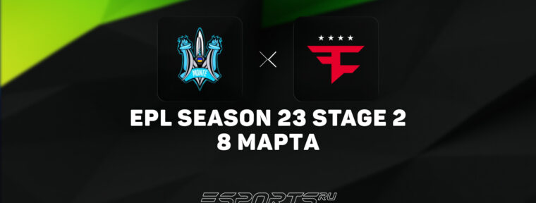 Monte покинули ESL Pro League S23 Stage 2
