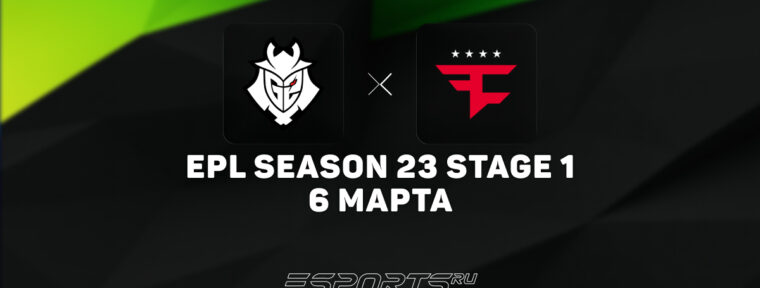 G2 разгромили FaZe на ESL Pro League Season 23 Stage 2