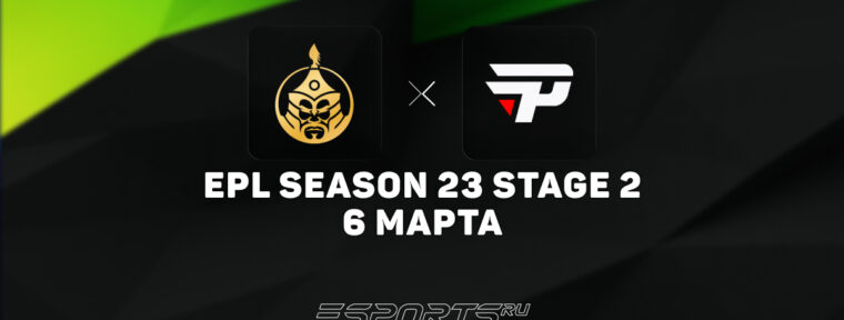 The MongolZ оказались сильнее paiN на ESL Pro League Season 23 Stage 2
