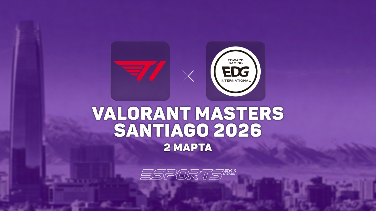 EDward Gaming покидают VALORANT Masters Santiago 2026 после поражения от T1 - Esports.ru