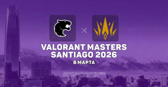 BBL Esports выбили FURIA с VALORANT Masters Santiago 2026