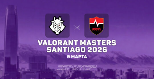 Nongshim RedForce прошли в финал верхней сетки VALORANT Masters Santiago 2026