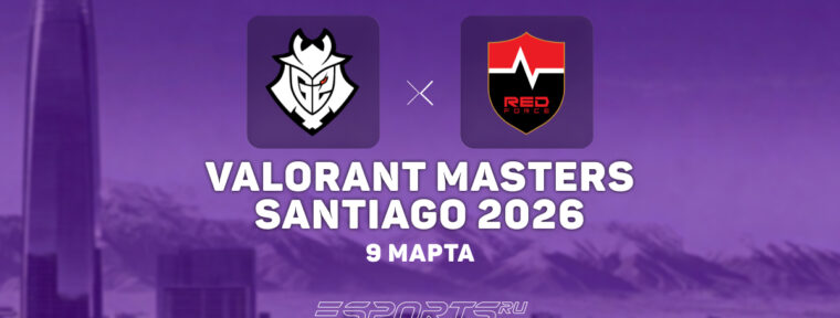 Nongshim RedForce прошли в финал верхней сетки VALORANT Masters Santiago 2026