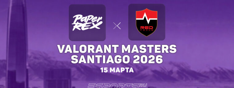 Nongshim RedForce — чемпионы VALORANT Masters Santiago 2026