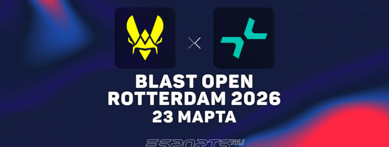 Team Vitality обыграли PARIVISION на BLAST Open Rotterdam 2026