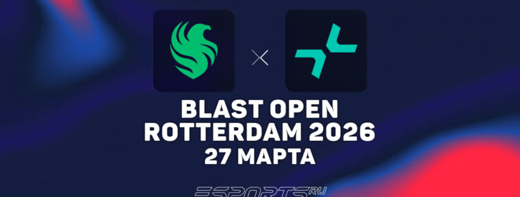PARIVISION выбили Team Falcons и вышли в полуфинал BLAST Open Rotterdam 2026
