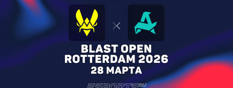 Team Vitality вышли в гранд-финал на BLAST Open Rotterdam 2026