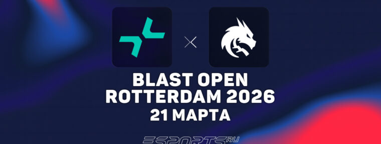 Team Spirit уступили PARIVISION на BLAST Open Rotterdam 2026