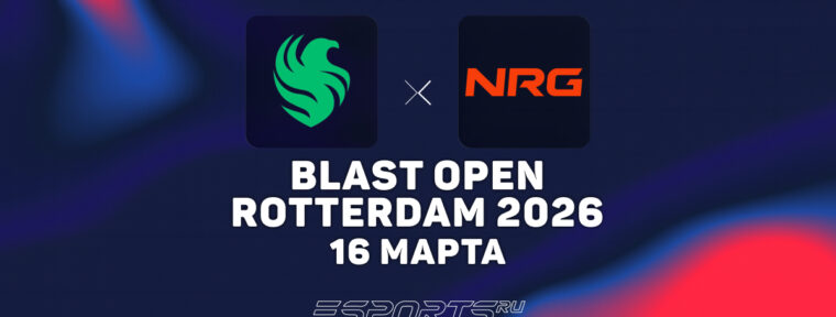 Team Falcons одержали первую победу на BLAST Open Rotterdam 2026