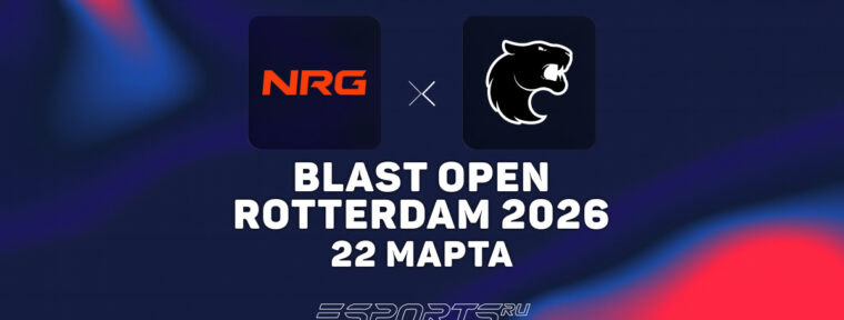 FURIA одержали победу над NRG на BLAST Open Rotterdam 2026