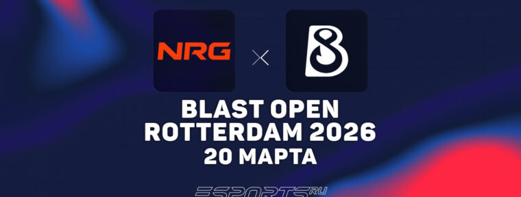 B8 покинули BLAST Open Spring 2026 после поражения от NRG