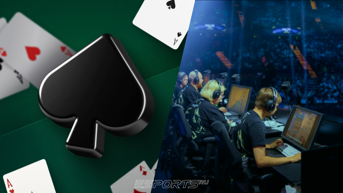 Картинки со сравнением онлайн-покера и ивентов по киберспорту