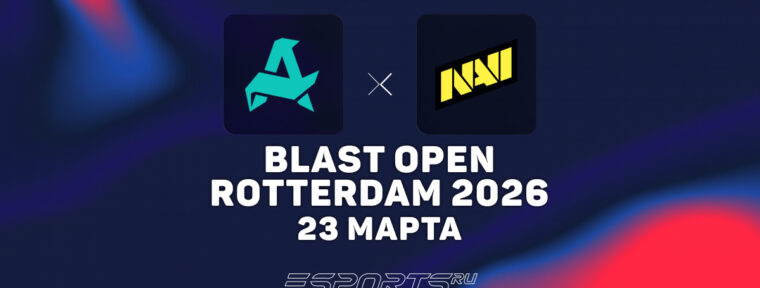 NAVI обыграли Aurora и прошли в полуфинал BLAST Open Spring 2026 