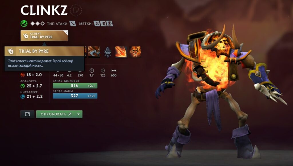 Профиль героя Clinkz в Dota 2