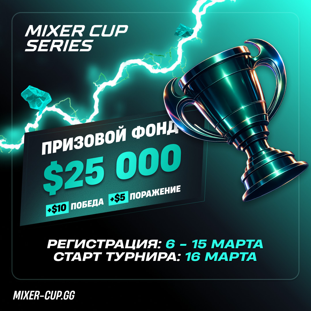 Mixer Cup Series