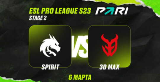 Аналитики PARI: Team Spirit не оставят шансов 3DMAX в первом матче второго этапа ESL Pro League Season 23