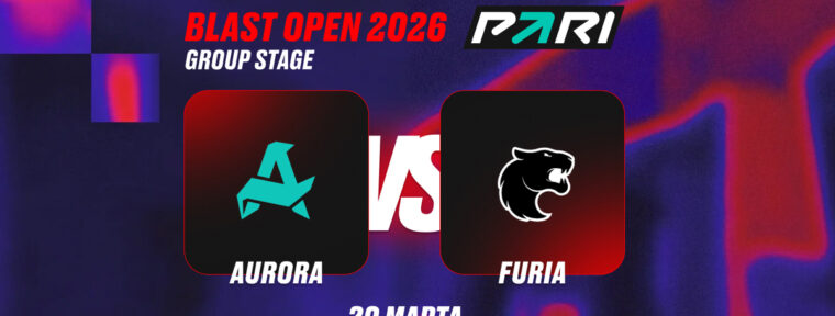 Аналитики PARI: FURIA выбьют Aurora Gaming с BLAST Open Rotterdam 2026
