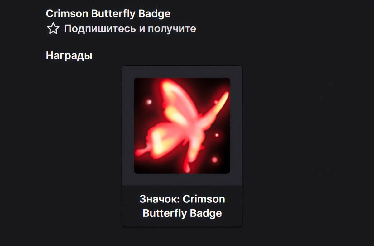 значок профиля по игре FATAL FRAME II: Crimson Butterfly REMAKE