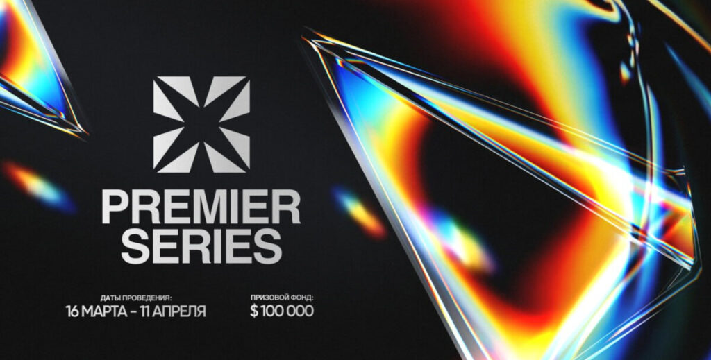 PREMIER SERIES Dota 2