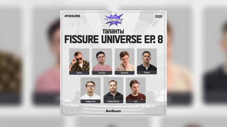 Анонс талантов на FISSURE Universe: Episode 8